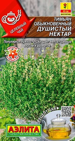 Тимьян обыкновенный Душистый нектар, 0,2 г (Аэлита)