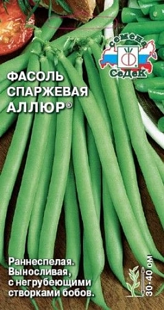 Фасоль спаржевая Аллюр, 5 г (Седек)