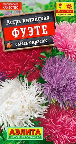 Астра Фуэте коготковая, смесь 0,2 г Астра Фуэте коготковая, смесь 0,2 г