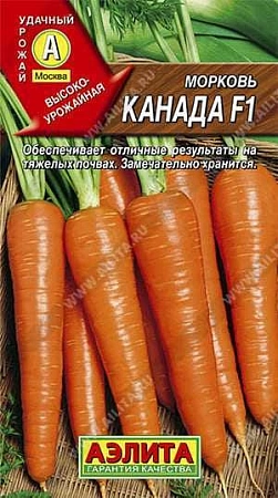 Морковь Канада 150 шт (АЭЛИТА)