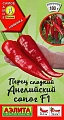 Перец сладкий Английский сапог F1, 20 шт (АЭЛИТА) Перец сладкий Английский сапог F1, 20 шт (АЭЛИТА)
