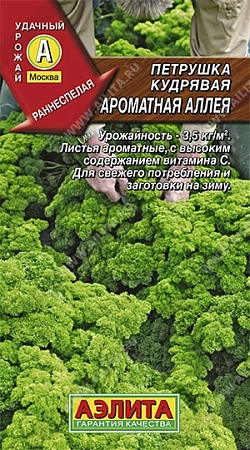 Петрушка кудрявая Ароматная аллея 2 г (АЭЛИТА) Петрушка кудрявая Ароматная аллея 2 г (АЭЛИТА)