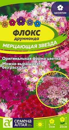 Флокс Мерцающая звезда 0,2 г