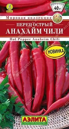 Перец острый Анахайм Чили, 10 шт (Аэлита)
