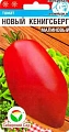 Томат Новый Кенигсберг малиновый, 20 шт (Сиб Сад) Томат Новый Кенигсберг малиновый, 20 шт (Сиб Сад)
