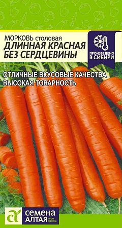 Морковь Длинная красная Без сердцевины, 2 г (Сем Алт)