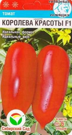 Томат Королева красоты, 15 шт (Сиб Сад)