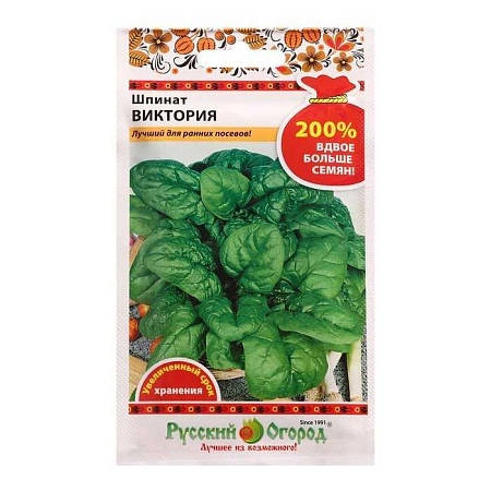 Шпинат Виктория (200% NEW), 4 г Шпинат Виктория (200% NEW), 4 г