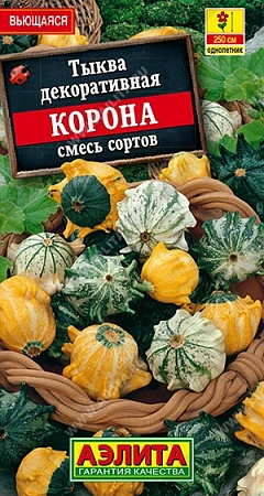 Тыква декоративная Корона, смесь 1 г (АЭЛИТА)