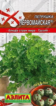 Петрушка листовая Первомайская 2 г Петрушка листовая Первомайская 2 г