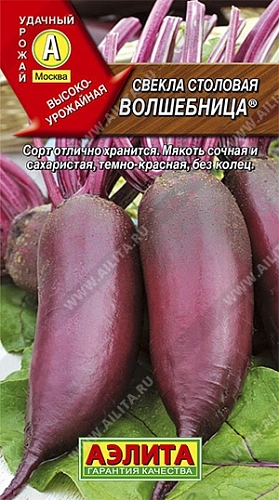 Свекла Волшебница столовая, 3 г (Аэлита) Свекла Волшебница столовая, 3 г (Аэлита)