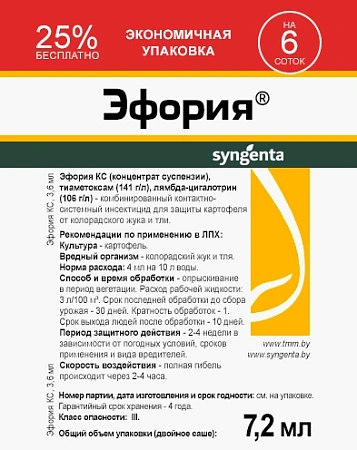 Эфория КС 7,2 мл