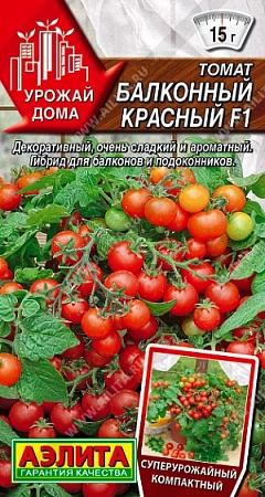 Томат Балконный красный F1, 10 шт (Аэлита)
