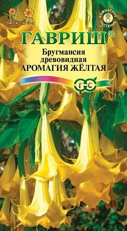 Бругмансия древовидная Аромагия желтая, 3 шт (Гавриш) 