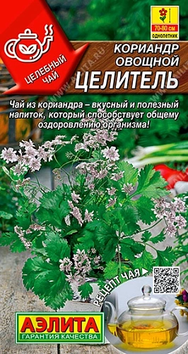 Кориандр овощной Целитель 3 г (АЭЛИТА) Кориандр овощной Целитель 3 г (АЭЛИТА)