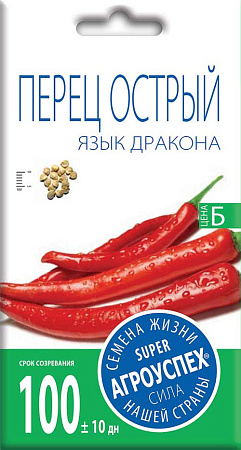 Перец Язык дракона острый, 0,2 г (Агроуспех)