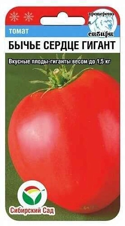 Томат Бычье сердце гигант, 20 шт (Сиб Сад)