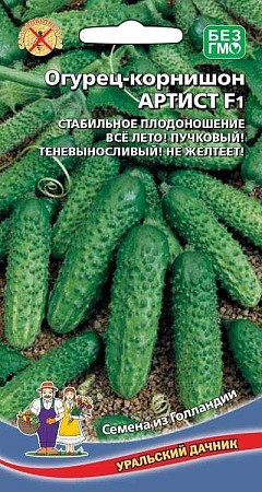 Огурец Артист F1 корнишон (УД)