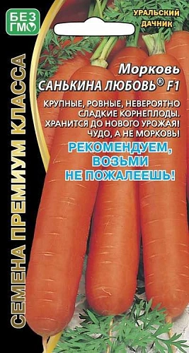 Морковь Санькина любовь F1, 1 г (УД) Морковь Санькина любовь F1, 1 г (УД)