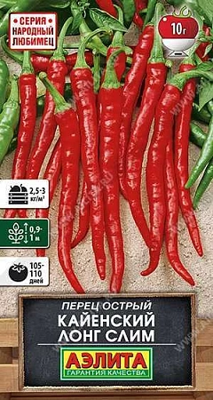 Перец острый Кайенский лонг слим, 20 шт (Аэлита) Перец острый Кайенский лонг слим, 20 шт (Аэлита)