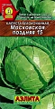 Капуста Московская Поздняя 15, 0,5 г Капуста Московская Поздняя 15, 0,5 г