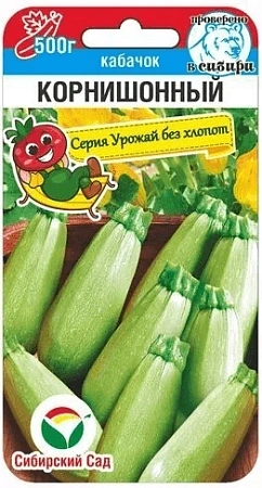Кабачок Корнишонный, 5 шт (Сиб Сад)