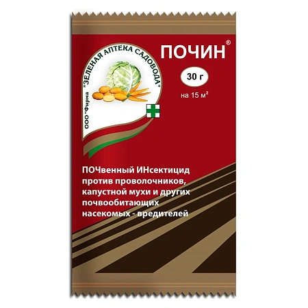 Почин, 30 г