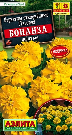 Бархатцы Бонанза желтые отклоненные, 10 шт (АЭЛИТА)