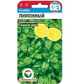Базилик Лимонный 0,5гр (Сиб Сад) Базилик Лимонный 0,5гр (Сиб Сад)