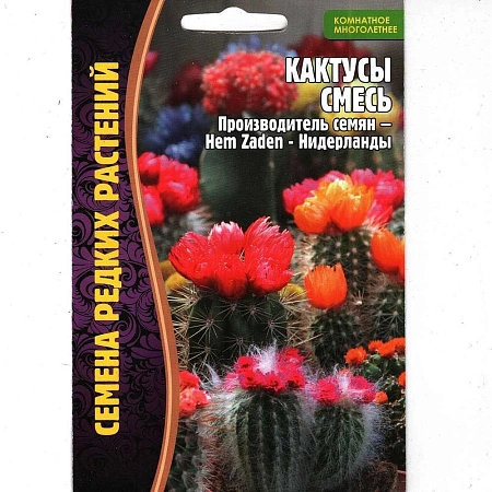 Кактусы смесь 0,01 г (Ред сем)