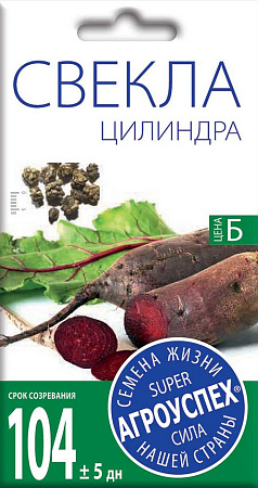 Свекла Цилиндра, 3 г (Агроуспех)