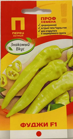 Перец острый Фуджи F1, 5 шт (SAKATA) (Знакомый вкус)