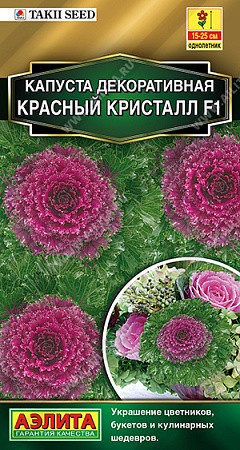 Капуста декоративная Красный кристалл F1, 5 шт (Аэлита)