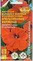 Настурция Апельсиновый мармелад вьющаяся однолетник, 1 г (АэлитаЭкстра) Настурция Апельсиновый мармелад вьющаяся однолетник, 1 г (АэлитаЭкстра)