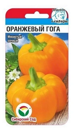 Перец сладкий Оранжевый Гога, 15 шт Перец сладкий Оранжевый Гога, 15 шт