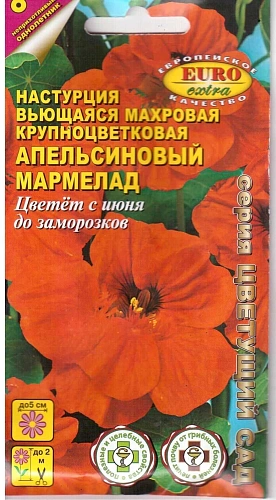 Настурция Апельсиновый мармелад вьющаяся однолетник, 1 г (АэлитаЭкстра) Настурция Апельсиновый мармелад вьющаяся однолетник, 1 г (АэлитаЭкстра)