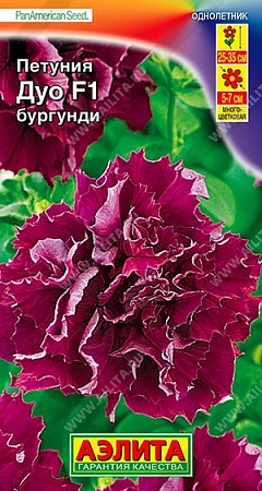 Петуния ДУО Бургунди махровая F1, 10 шт
