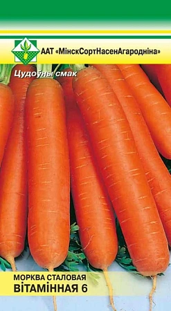 Морковь Витаминная 6 столовая, 1,5 г (МССО)
