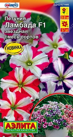 Петуния Ламбада F1 звездная, смесь 7 шт
