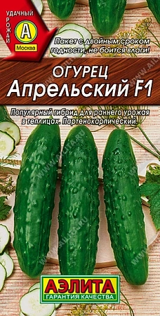 Огурец Апрельский F1, 10 шт (Аэлита)