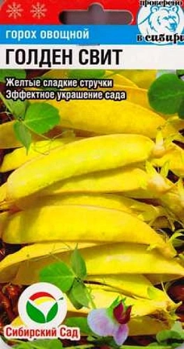 Горох Голден Свит, 5 г Горох Голден Свит, 5 г