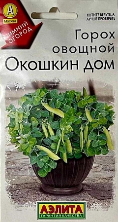 Горох овощной Окошкин дом, 10 шт (Аэлита)