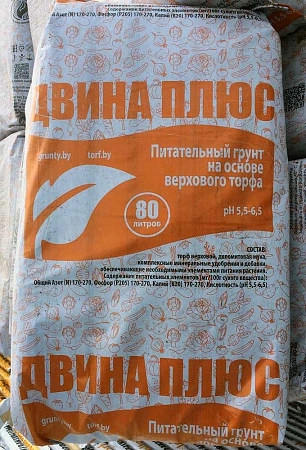 Грунт Двина Плюс, 80 л Грунт Двина Плюс, 80 л