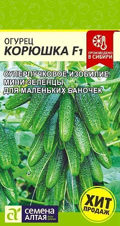 Огурец Корюшка F1, 0,5 г (Сем Алт) Огурец Корюшка F1, 0,5 г (Сем Алт)