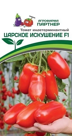 Томат Царское искушение F1, 10 шт (ПАРТНЕР)