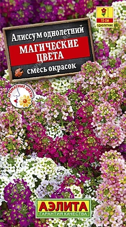 Алиссум Магические цвета, смесь 0,3 г (АЭЛИТА) Алиссум Магические цвета, смесь 0,3 г (АЭЛИТА)