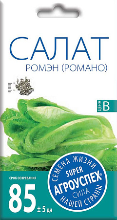 Салат Ромэн (Романо), 0,5 г (Агроуспех)