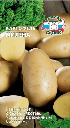 Картофель Милена 0,02 г (Седек)