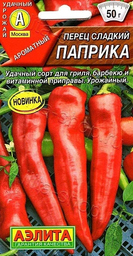 Перец Паприка, смесь 0,1 г Перец Паприка, смесь 0,1 г