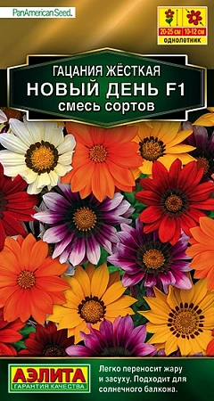 Гацания Новый день F1 смесь, 5 шт (АЭЛИТА) Гацания Новый день F1 смесь, 5 шт (АЭЛИТА)
